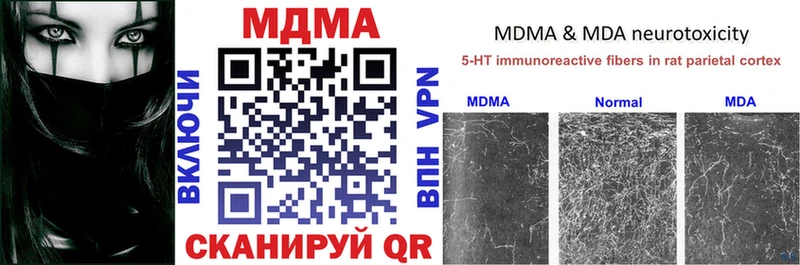 мега рабочий сайт Тюмень MDMA crystal